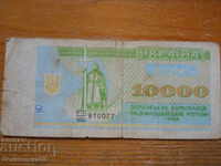 10000 karbovants 1993 - Ucraina ( F )