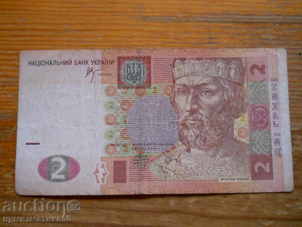 2 hryvnias 2005 - Ukraine ( VG ) 2 hryvnias 2005 - Ukraine ( VG )