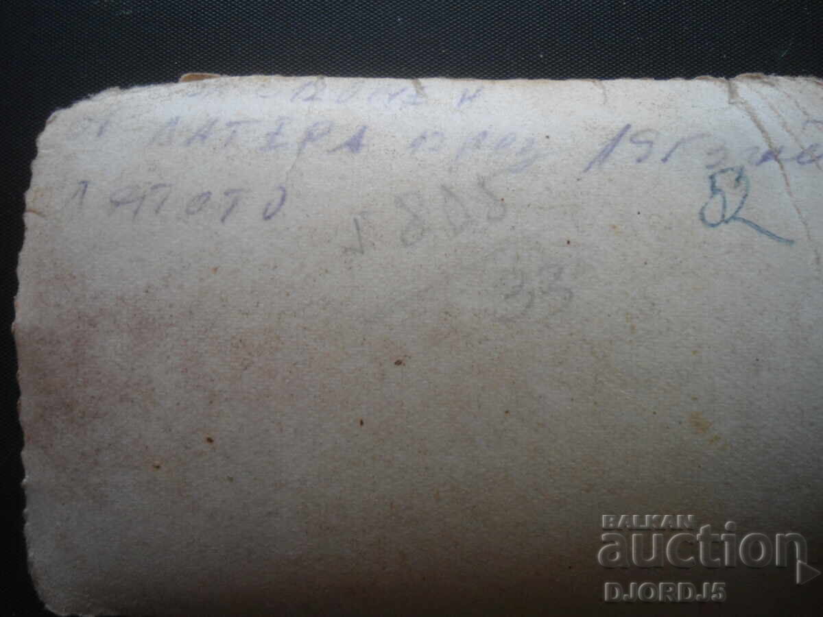 Delivery of Old photo, Camp, summer of 1953 Delivery of Old photo, Camp, summer of 1953