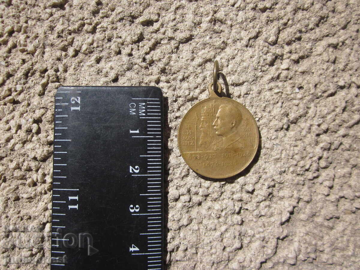 Delivery of Kingdom of Bulgaria Bulgarian Royal Medal Tsar Boris III Delivery of Kingdom of Bulgaria Bulgarian Royal Medal Tsar Boris III