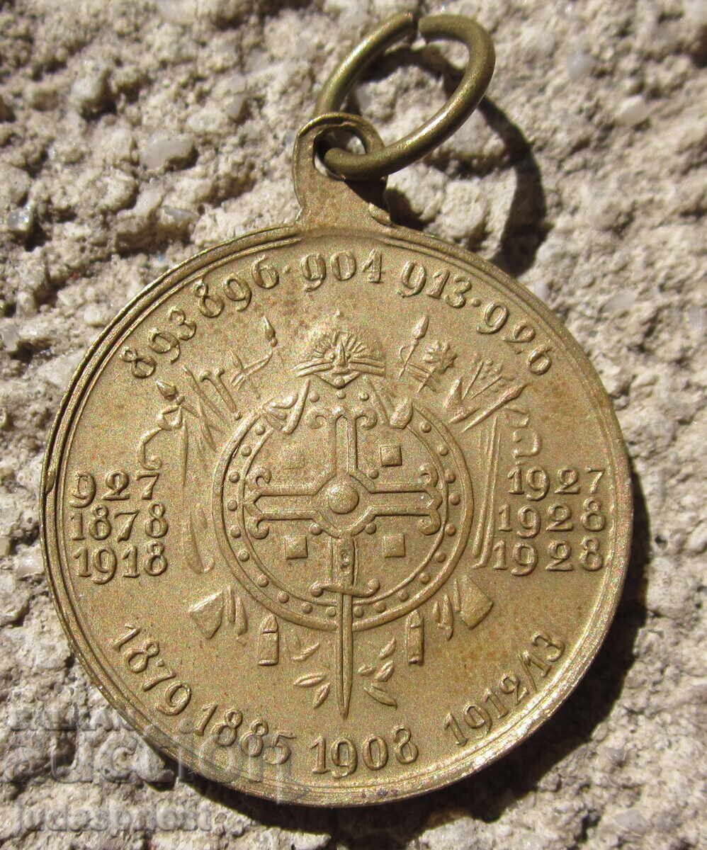 Kingdom of Bulgaria Bulgarian Royal Medal Tsar Boris III - 5 Kingdom of Bulgaria Bulgarian Royal Medal Tsar Boris III - 5