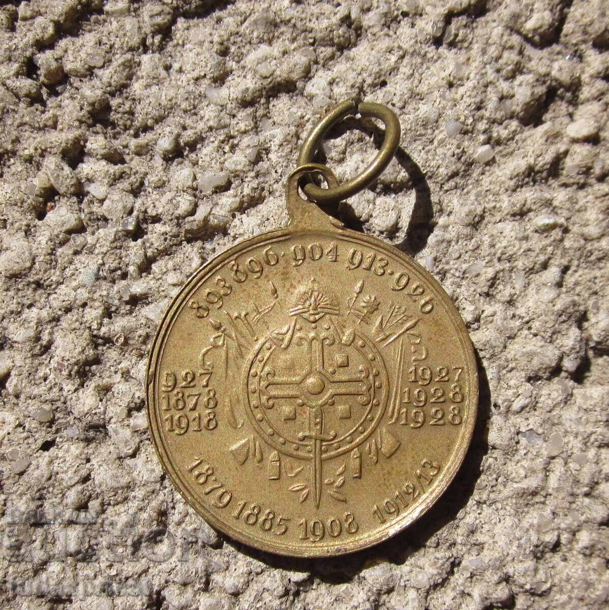 Kingdom of Bulgaria Bulgarian Royal Medal Tsar Boris III - 6 Kingdom of Bulgaria Bulgarian Royal Medal Tsar Boris III - 6