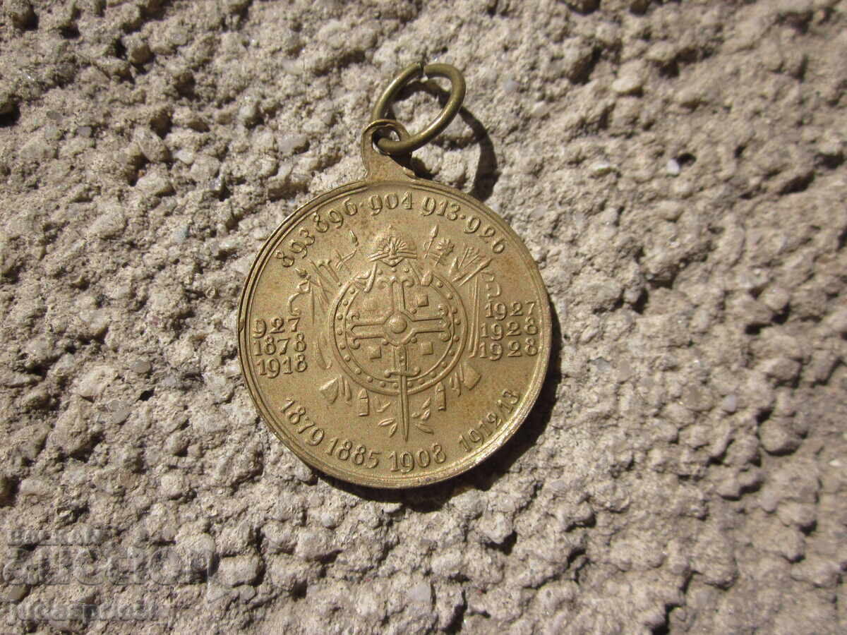 Kingdom of Bulgaria Bulgarian Royal Medal Tsar Boris III - 7 Kingdom of Bulgaria Bulgarian Royal Medal Tsar Boris III - 7