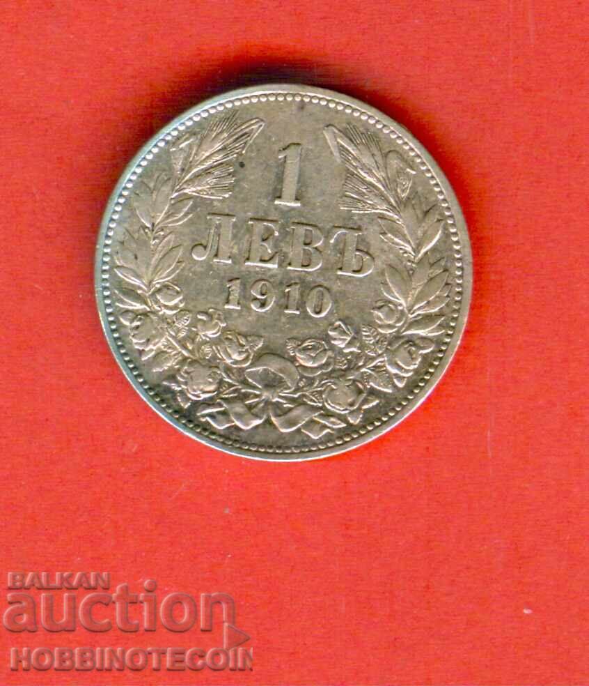 BULGARIA 1 Lev issue 1910 SILVER FERD with price 19.99 BGN | € 10.22 BULGARIA 1 Lev issue 1910 SILVER FERD with price 19.99 BGN | € 10.22
