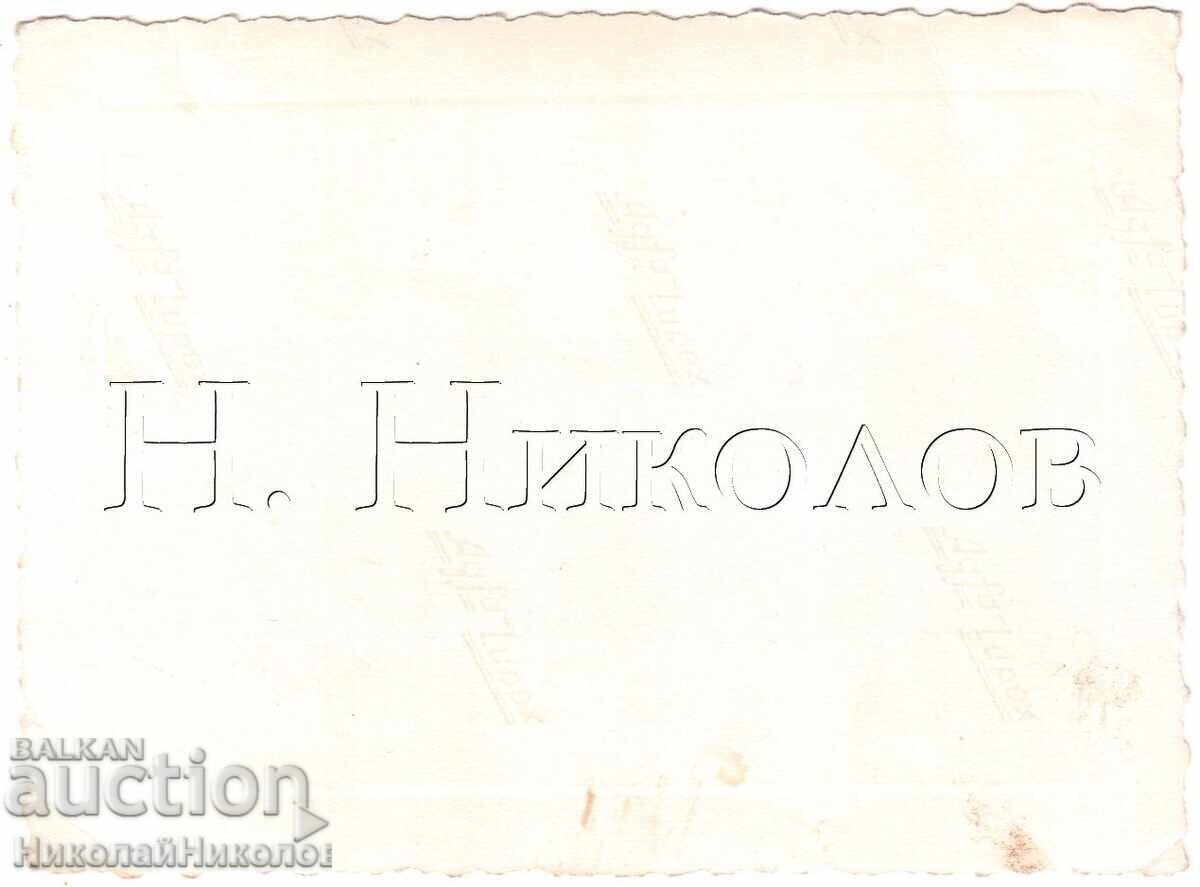 OLD PHOTO TROYAN VILLAGE CHERNI OSAM GENERAL VIEW D571 with price 12.00 BGN | € 6.14