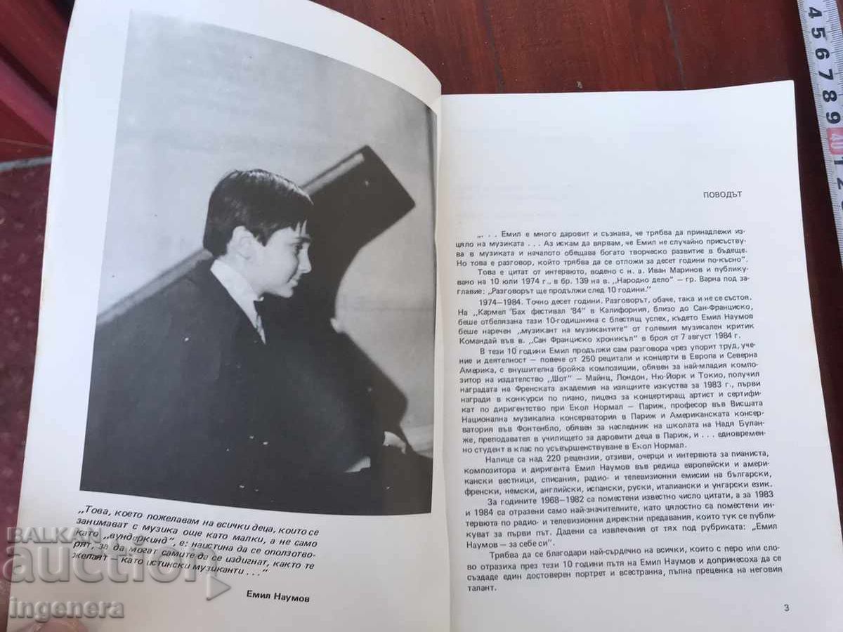 Auction  BOOK-K.KARAPETROV-DOSSIER OF ONE TALENT-1985