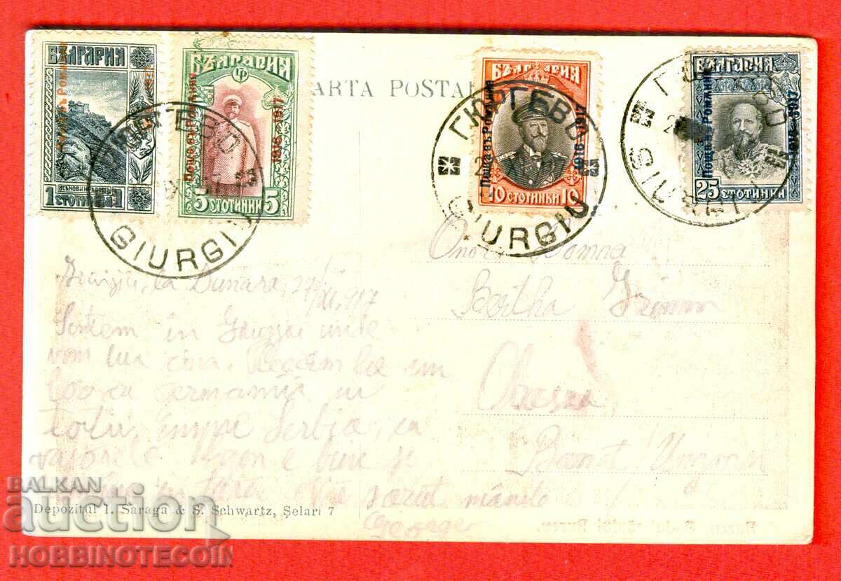 BULGARIA OCCUPATION POST in ROMANIA GIURGENI BUZAU 1917 with price 39.10 BGN | € 19.99 BULGARIA OCCUPATION POST in ROMANIA GIURGENI BUZAU 1917 with price 39.10 BGN | € 19.99