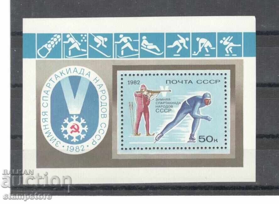 Зимна спартакиада на народите на СССР