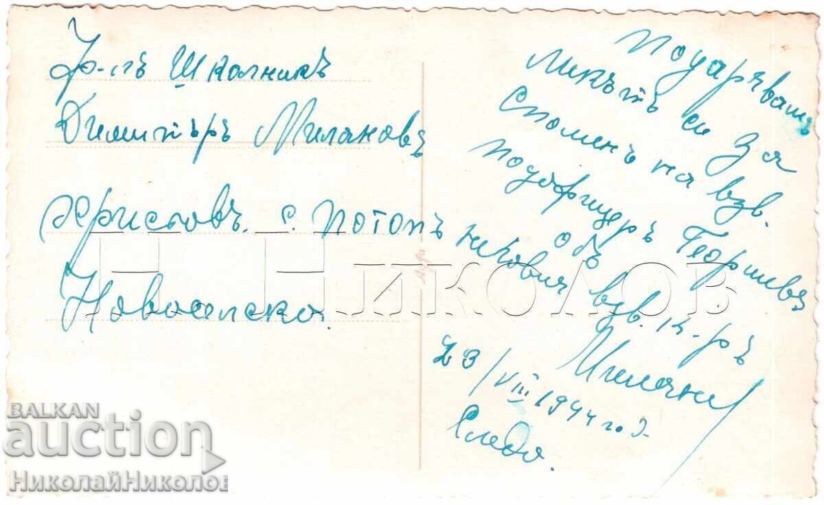 1944 Old Photo Village Potop Military Feldwebel Schoolboy D573 with price 8.00 BGN | € 4.09 1944 Old Photo Village Potop Military Feldwebel Schoolboy D573 with price 8.00 BGN | € 4.09