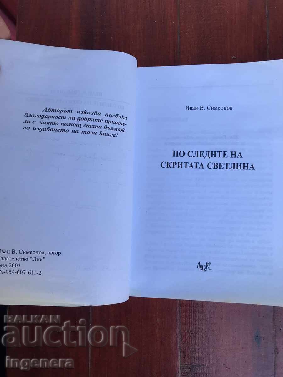 Auction BOOK-IV.SIMEONOV-IN THE FOOTSTEPS OF HIDDEN LIGHT-AUTOGRAPH Auction BOOK-IV.SIMEONOV-IN THE FOOTSTEPS OF HIDDEN LIGHT-AUTOGRAPH