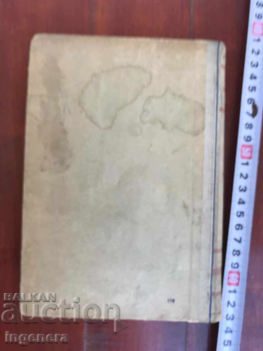 BOOK - MAXIM GORKY - MAYKA - 1951 - 5 BOOK - MAXIM GORKY - MAYKA - 1951 - 5