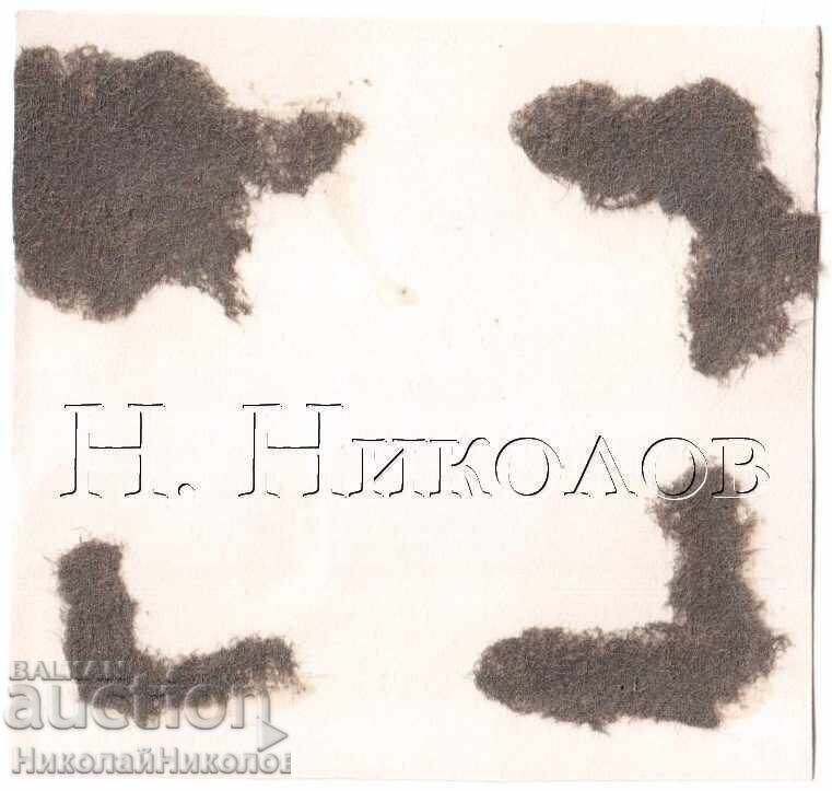 1938 SMALL OLD PHOTO VILLAGE CHERNI VIT TETEVEN STUDENTS D574 with price € 2.00 | 3.91 BGN