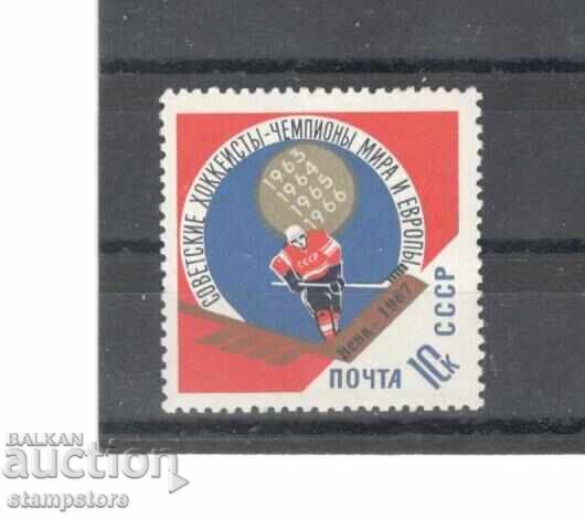 Overprint - Soviet Hockey Players - World Champions