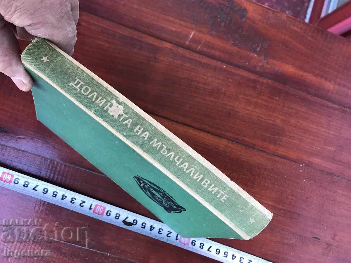 Auction BOOK - J. OLIVER CURWOOD - VALLEY OF THE SILENT MEN - 1970 Auction BOOK - J. OLIVER CURWOOD - VALLEY OF THE SILENT MEN - 1970