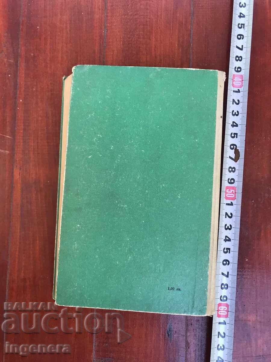 Delivery of BOOK - J. OLIVER CURWOOD - VALLEY OF THE SILENT MEN - 1970 Delivery of BOOK - J. OLIVER CURWOOD - VALLEY OF THE SILENT MEN - 1970