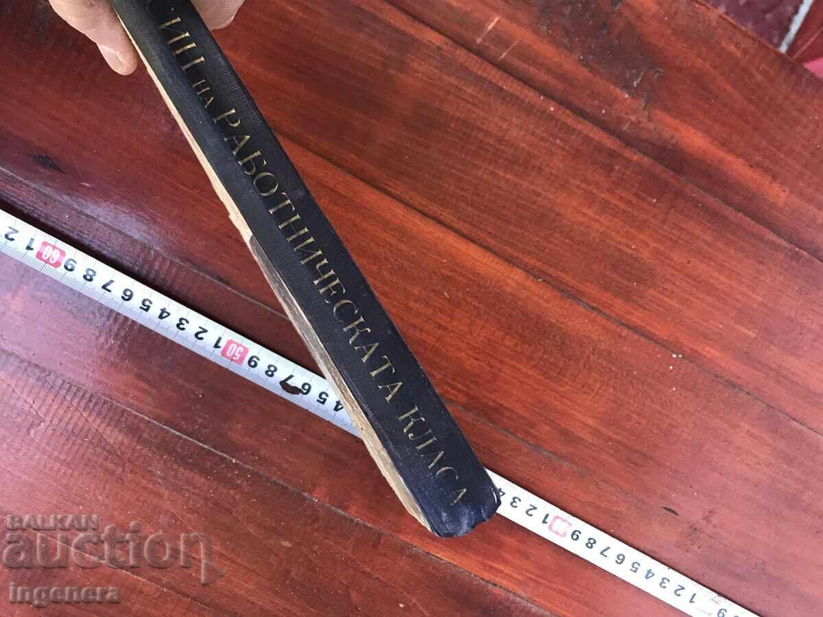 Auction BOOK - KAMEN KALCHEV - SON OF THE WORKING CLASS - 1949 Auction BOOK - KAMEN KALCHEV - SON OF THE WORKING CLASS - 1949