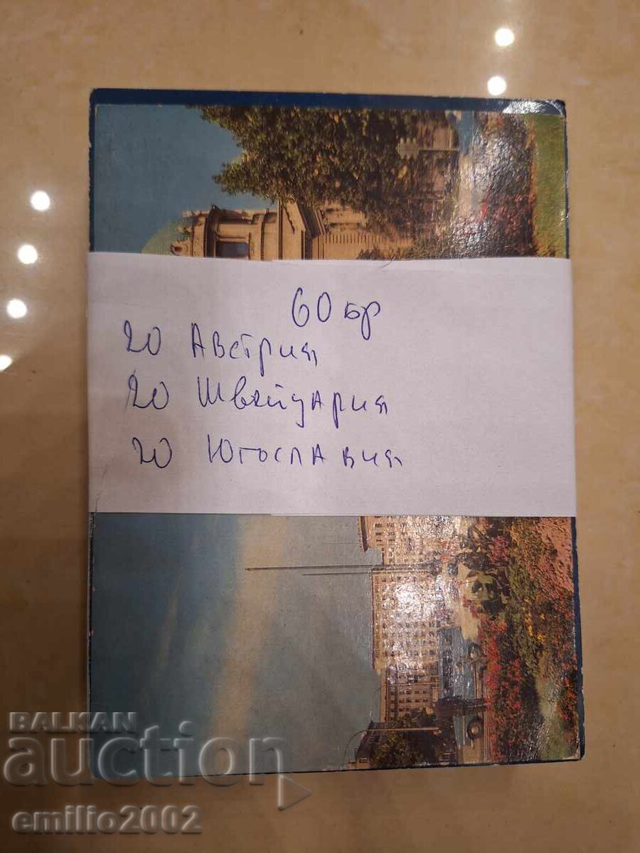 Delivery of Postcards 60 pcs Austria Switzerland Yugoslavia 1965-1975 01 Delivery of Postcards 60 pcs Austria Switzerland Yugoslavia 1965-1975 01