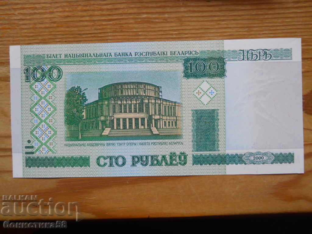 100 de ruble 2000 - Belarus (UNC) 100 de ruble 2000 - Belarus (UNC)