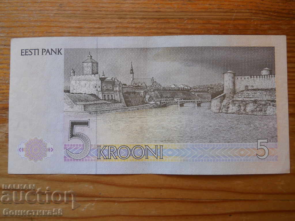 5 κορώνες 1991 - Εσθονία (VF) με τιμή 4.50 BGN | € 2.30