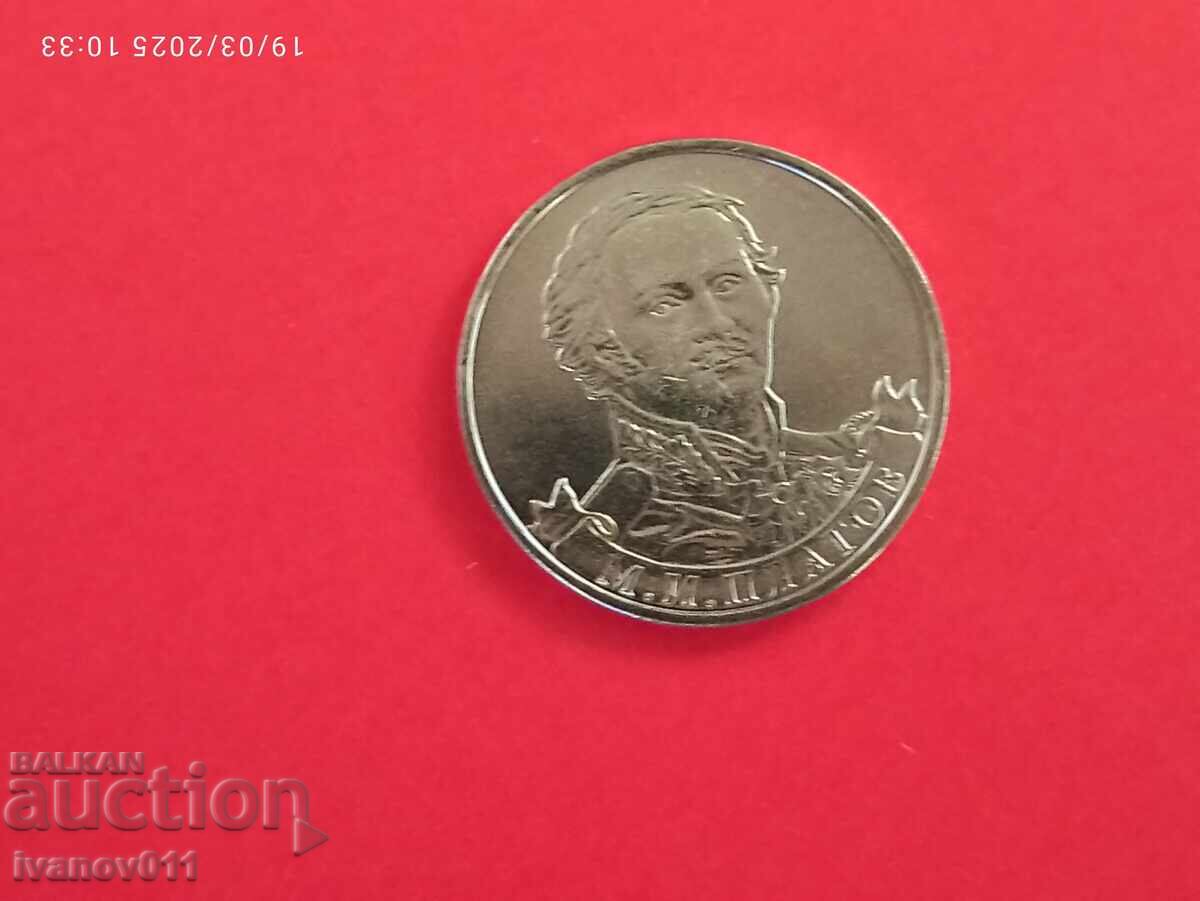 RUSSIA - 2 RUBLES - 2012 - PLATOV RUSSIA - 2 RUBLES - 2012 - PLATOV