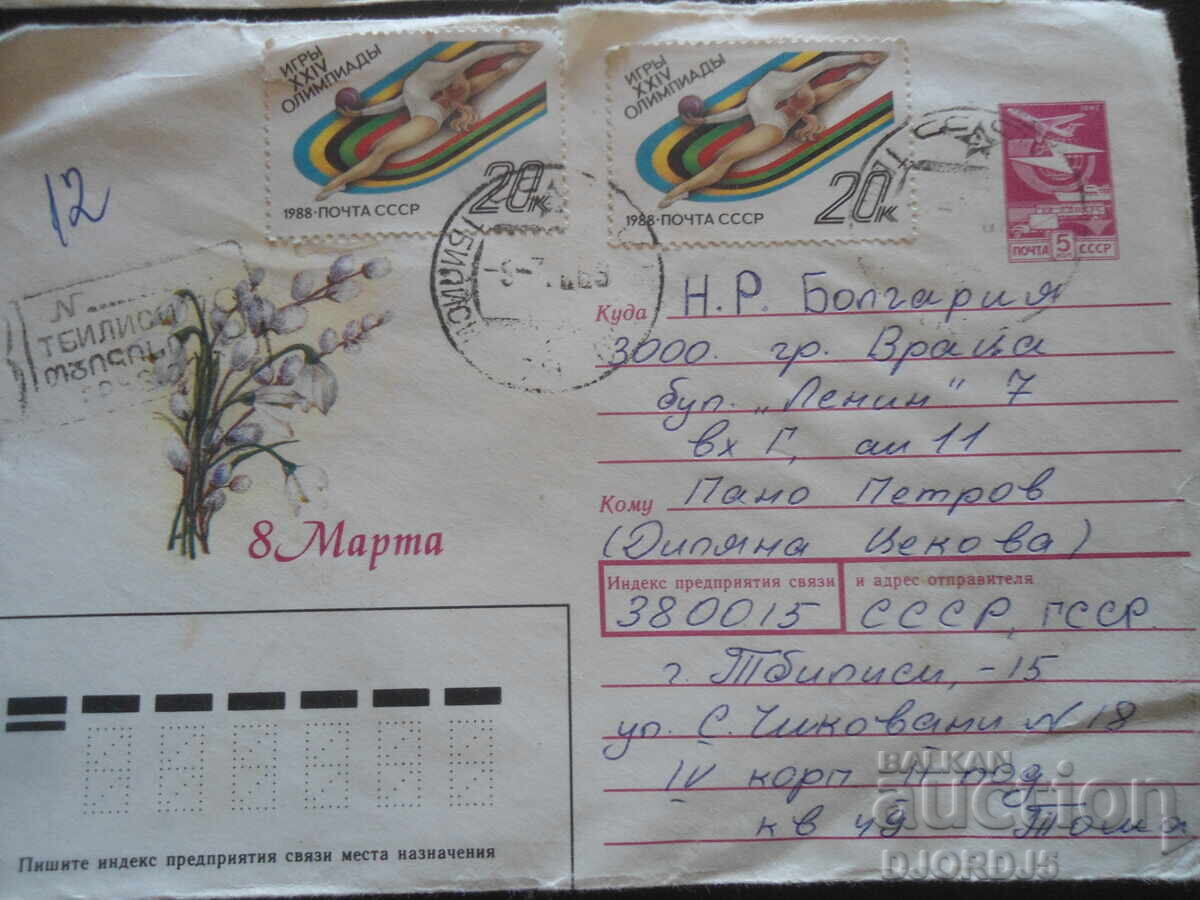 Delivery of Old postal envelopes, 8th of March, 2 pieces Delivery of Old postal envelopes, 8th of March, 2 pieces