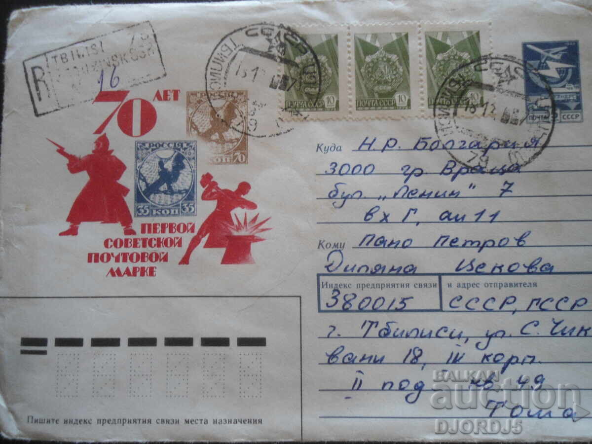 Old postal envelopes, 2 pieces with price 1.00 BGN | € 0.51 Old postal envelopes, 2 pieces with price 1.00 BGN | € 0.51