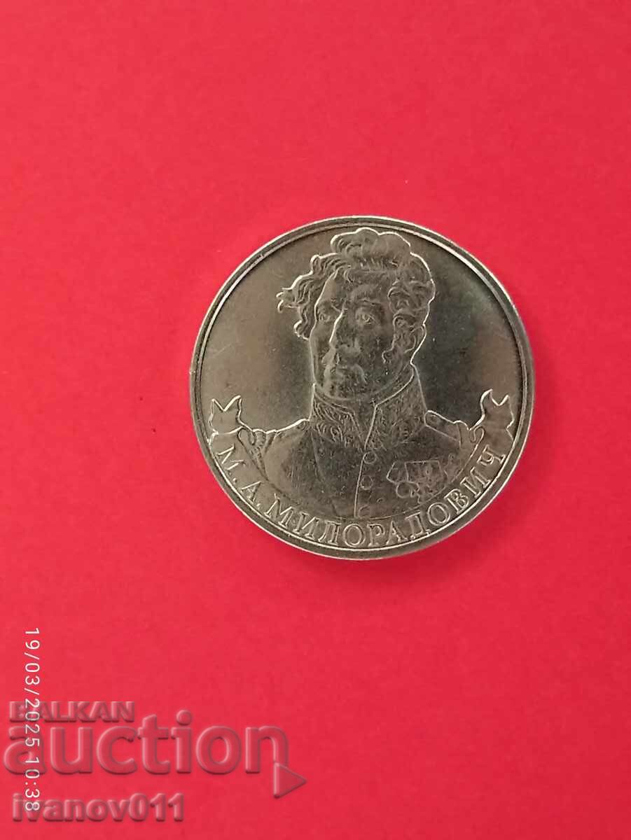 RUSSIA - 2 RUBLES - 2012 - MILORADOVICH RUSSIA - 2 RUBLES - 2012 - MILORADOVICH