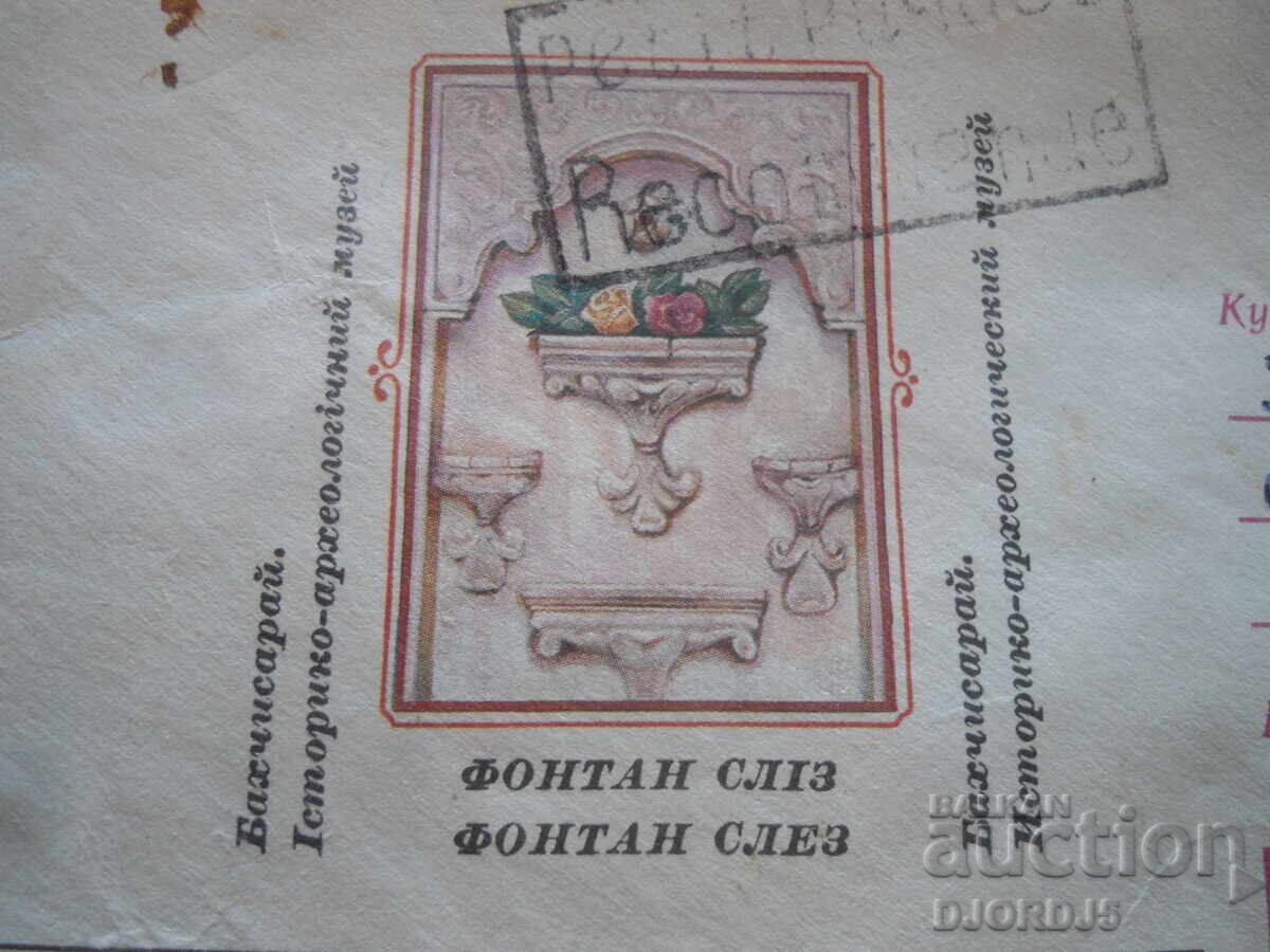 Auction Old postal envelopes, 2 pieces Auction Old postal envelopes, 2 pieces