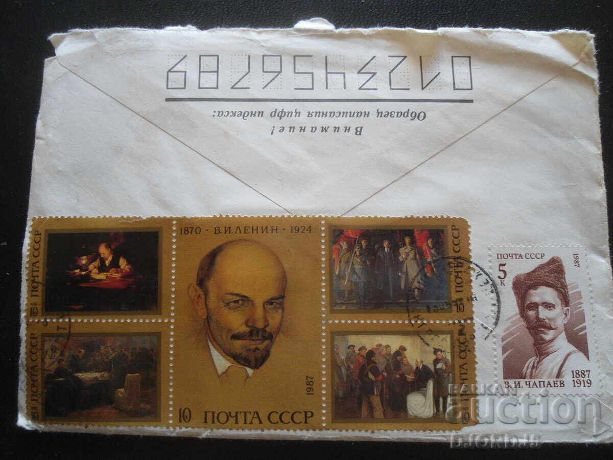 Δημοπρασία Παλιό φάκελο αλληλογραφίας, Λένινγκραντ, Χειμερινό Ανάκτορο Δημοπρασία Παλιό φάκελο αλληλογραφίας, Λένινγκραντ, Χειμερινό Ανάκτορο