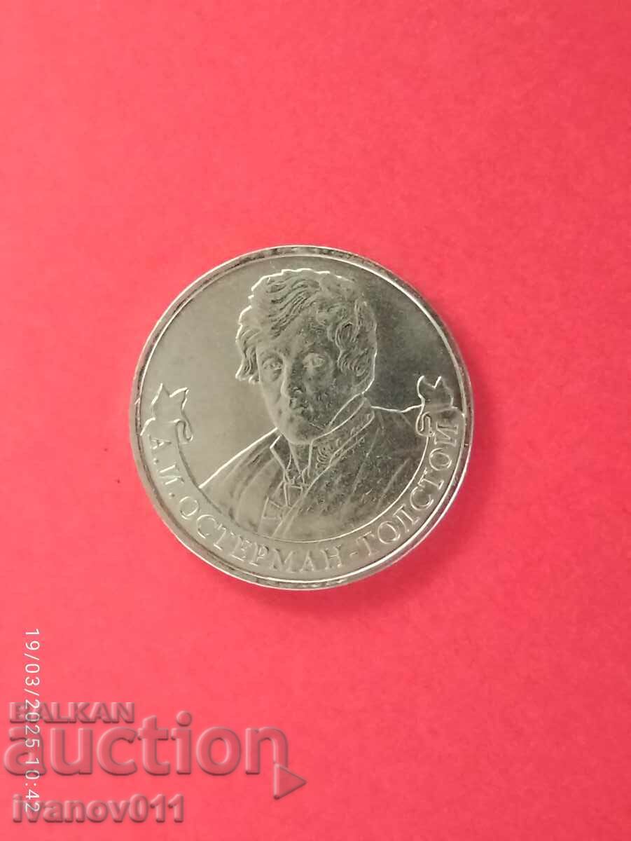 RUSSIA - 2 RUBLES - 2012 - OSTERMAN - TOLSTOY
