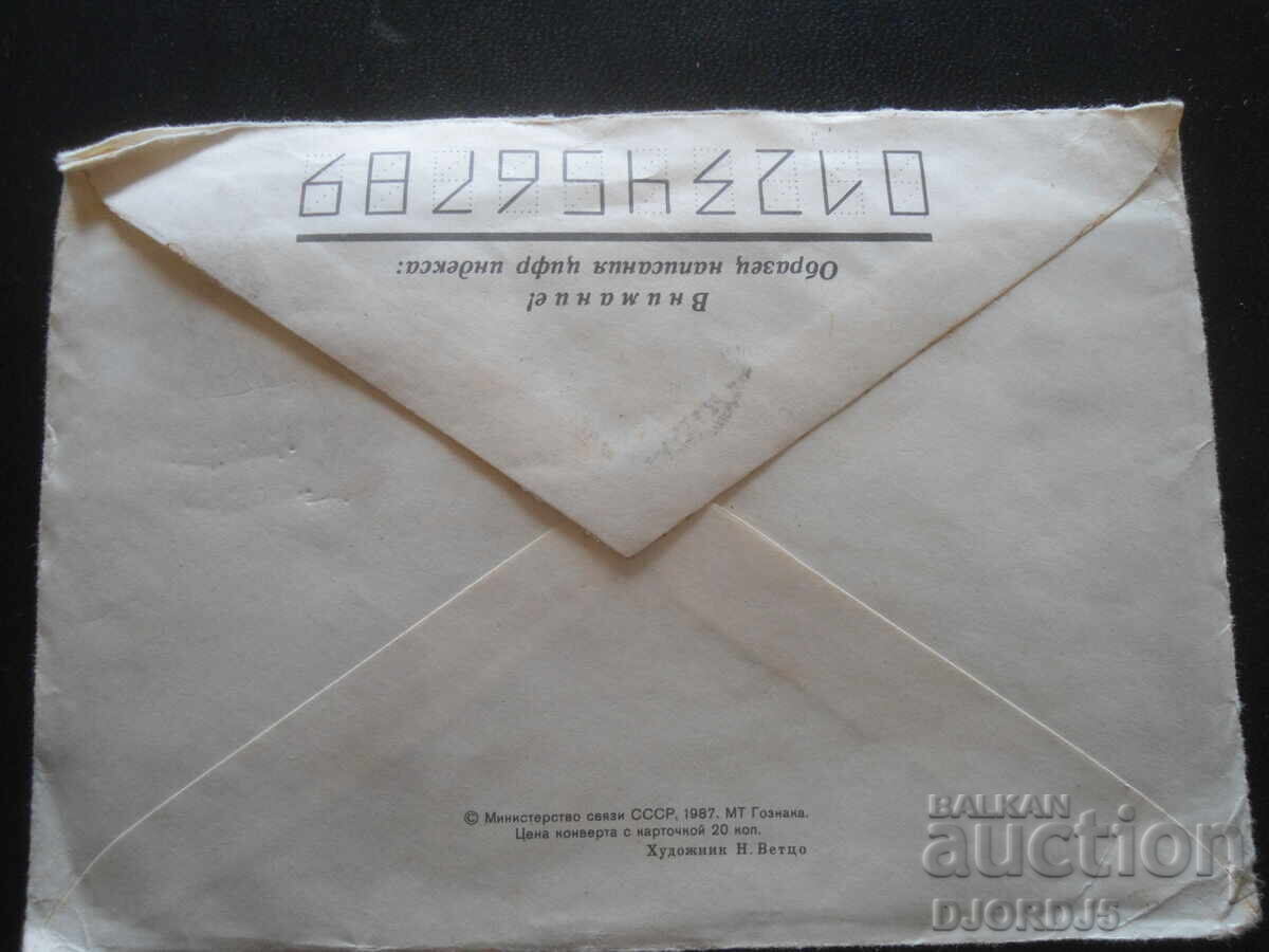 Auction Old postal envelope, TALLINN Auction Old postal envelope, TALLINN