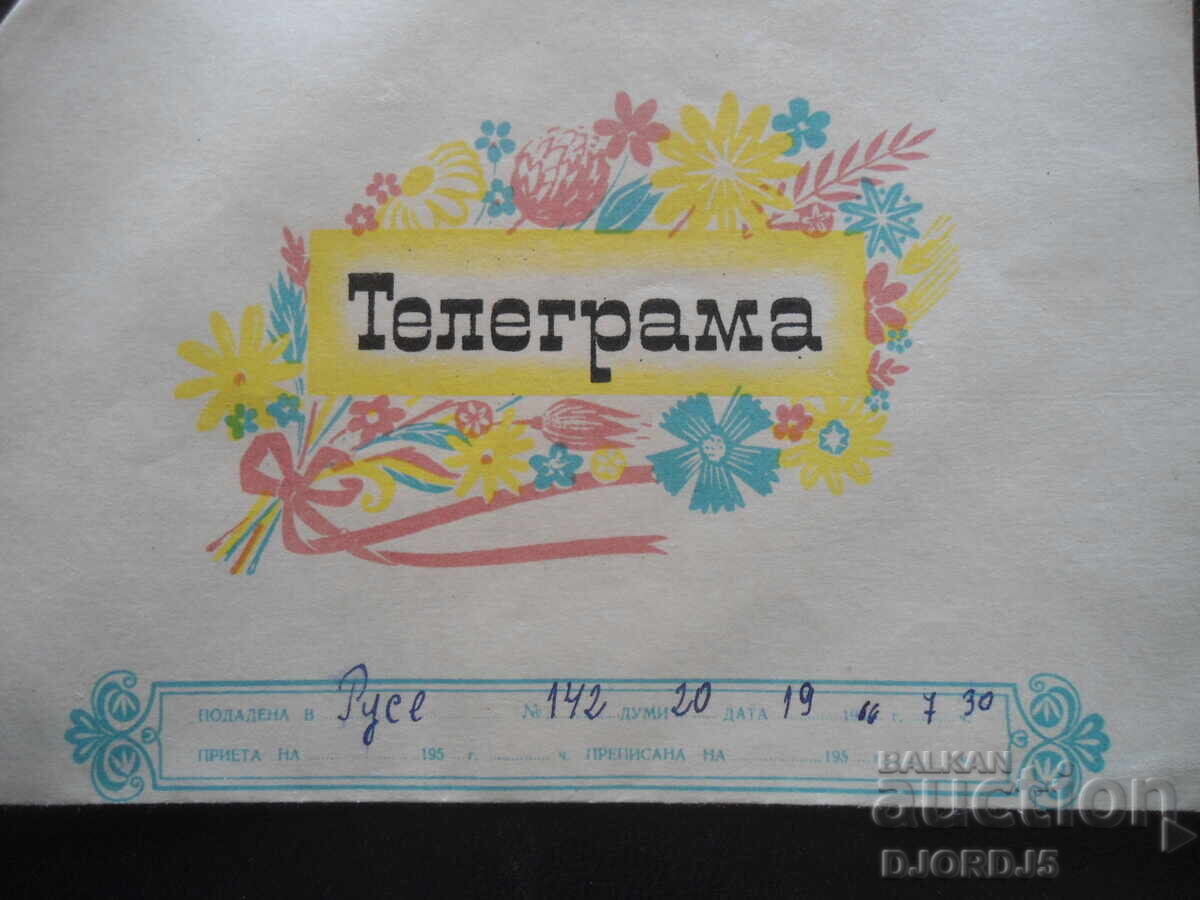 Telegramă veche cu preț 1.00 BGN | € 0.51