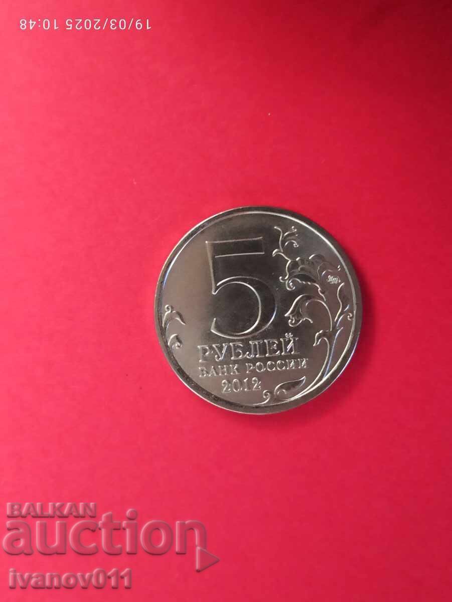 RUSIA - 5 RUBLE - 2012 - BĂTĂLIA DE LA LIPSIA cu preț 3.00 BGN | € 1.53 RUSIA - 5 RUBLE - 2012 - BĂTĂLIA DE LA LIPSIA cu preț 3.00 BGN | € 1.53