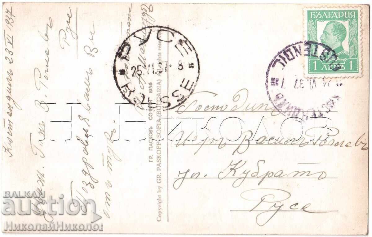 1936 OLD POSTCARD KYUSTENDIL TO VASIL ROGLEV RUSE D579 with price 25.00 BGN | € 12.78 1936 OLD POSTCARD KYUSTENDIL TO VASIL ROGLEV RUSE D579 with price 25.00 BGN | € 12.78