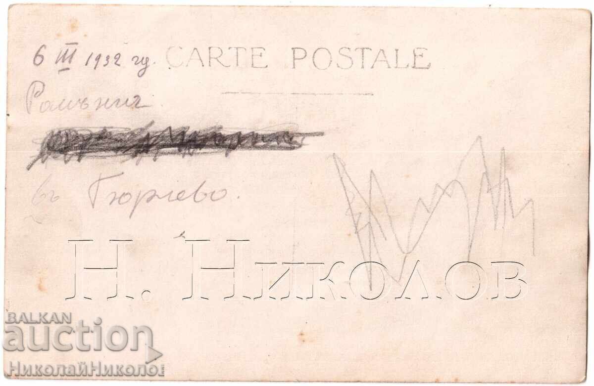 1932 FOTOGRAFIE VECHE BULGARI ÎN GIURGIU ROMÂNIA D580 cu preț € 3.50 | 6.85 BGN