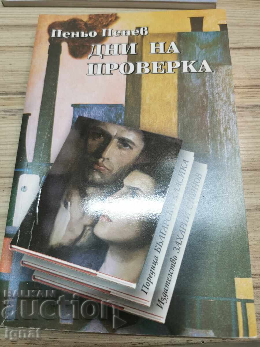 O mulțime de cărți - 6