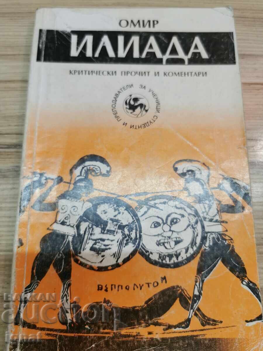 O mulțime de cărți cu preț € 10.23 | 20.01 BGN