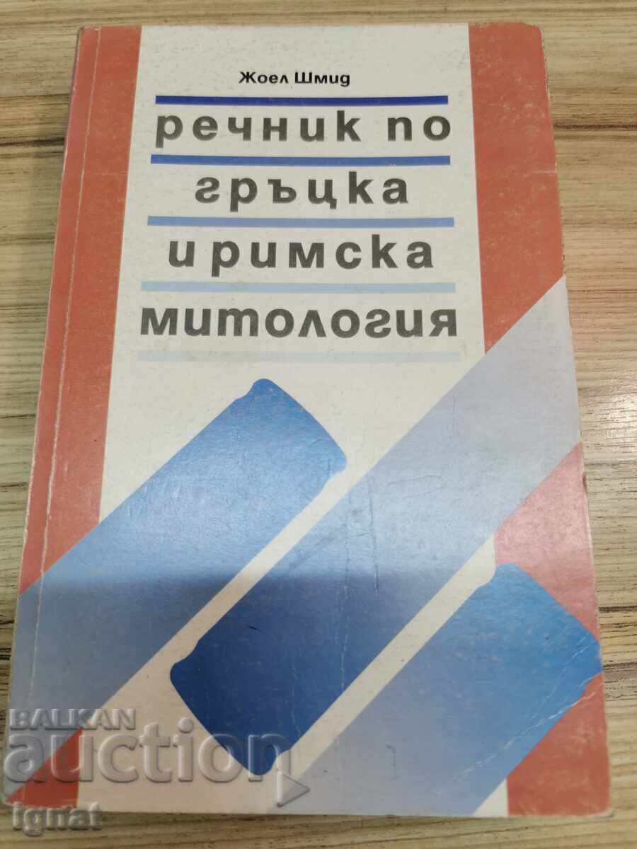 Livrarea O mulțime de cărți