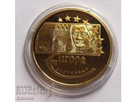 Европа - Обединена валута - 2003 - Словения