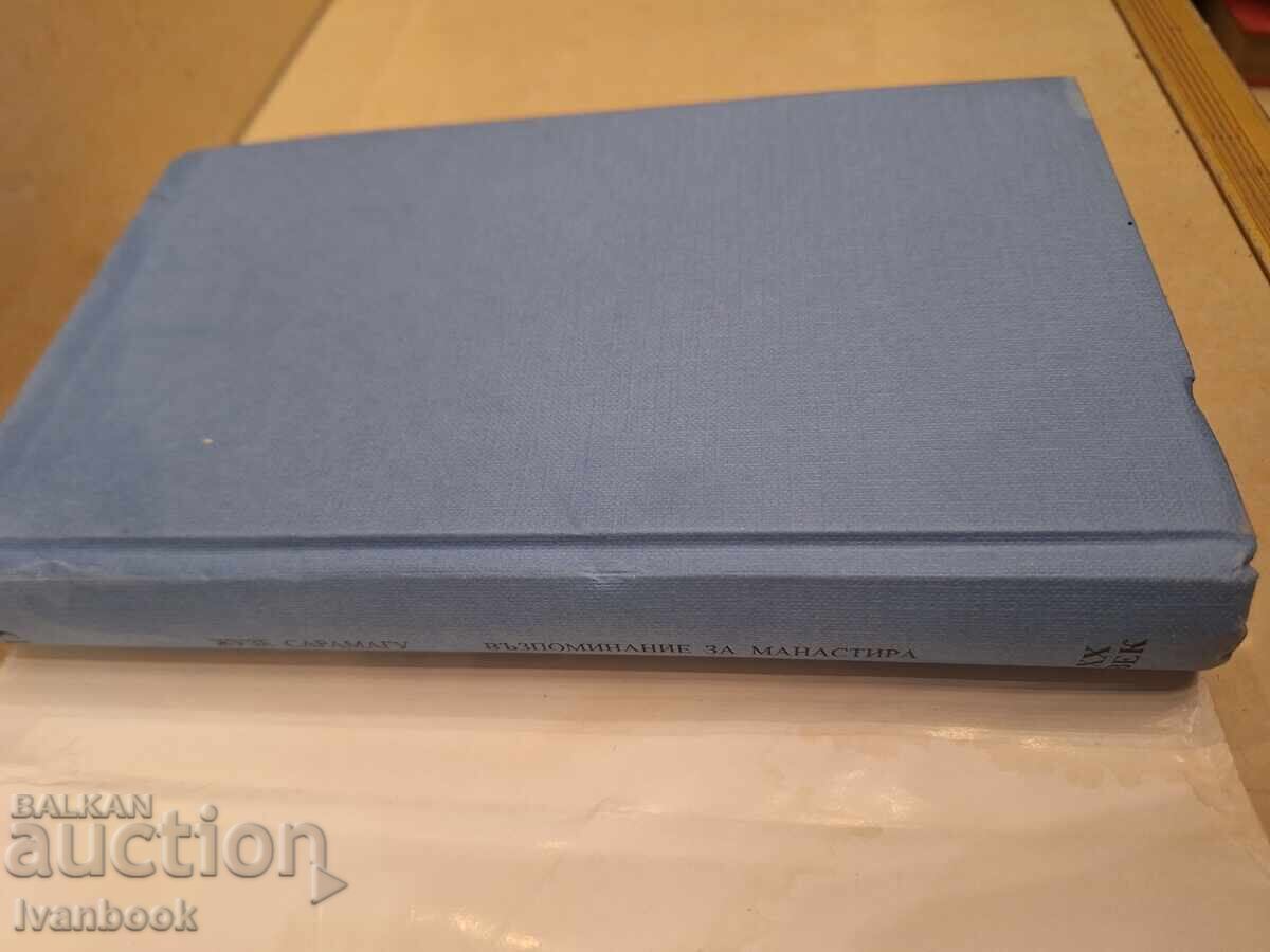 Auction Jose Saramago - Remembrance of the Monastery Auction Jose Saramago - Remembrance of the Monastery