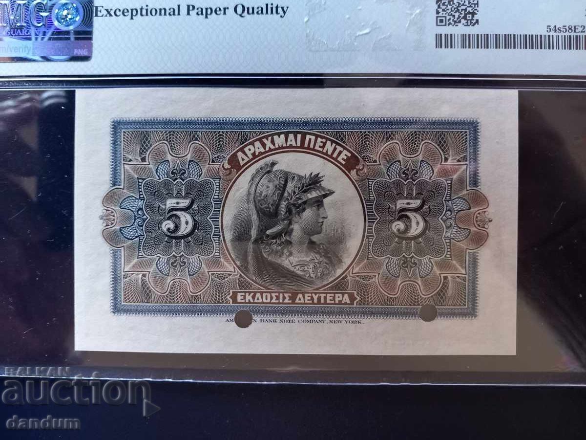 5 драхми 1917 спесимен нециркулирала с цена 600.00 лв. | € 306.78 5 драхми 1917 спесимен нециркулирала с цена 600.00 лв. | € 306.78