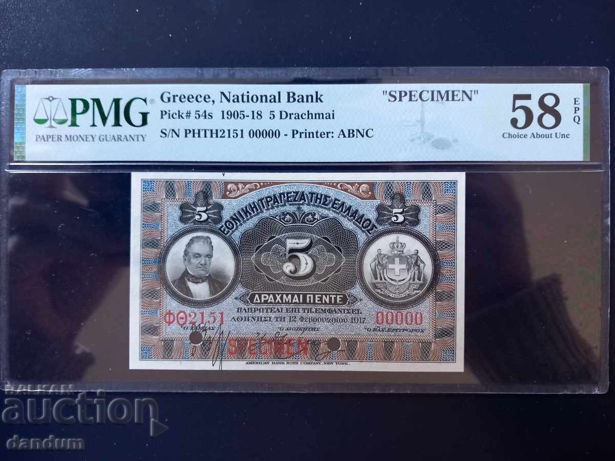 5 драхми 1917 спесимен нециркулирала 5 драхми 1917 спесимен нециркулирала