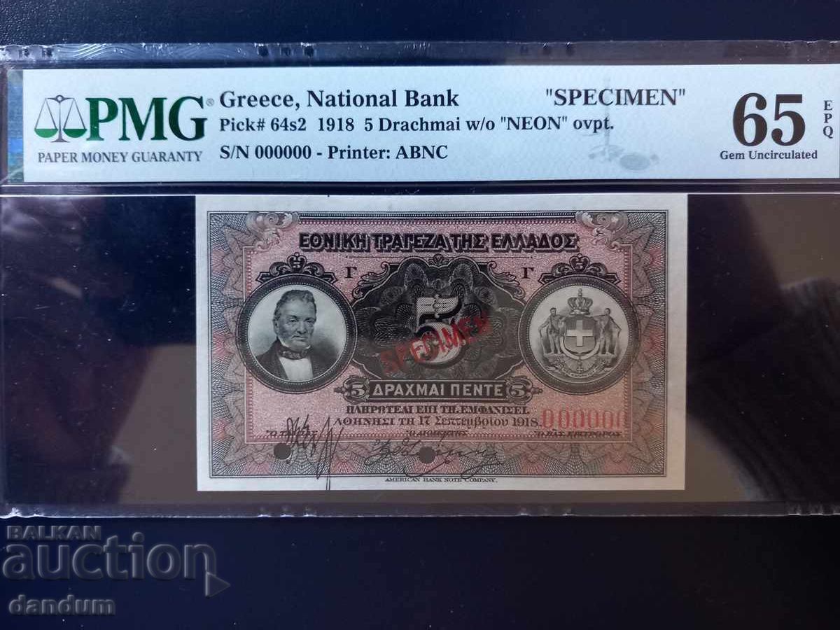 5 Drachmai 1918 Specimen PMG 65 5 Drachmai 1918 Specimen PMG 65