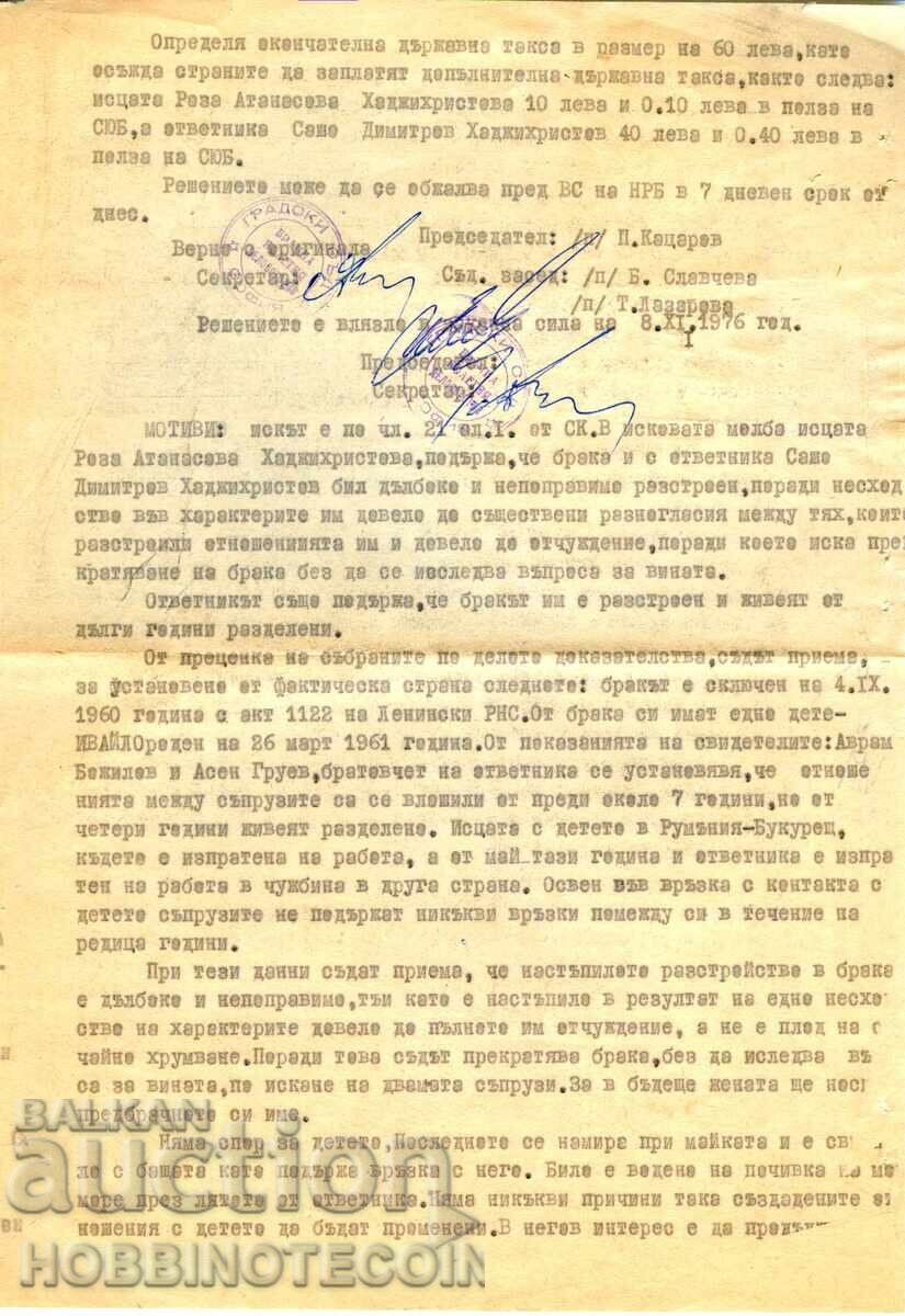 Auction BULGARIA SOLUTION - COURT 1976 TAX STAMPS 4x 10 + 2x 80 1972 Auction BULGARIA SOLUTION - COURT 1976 TAX STAMPS 4x 10 + 2x 80 1972