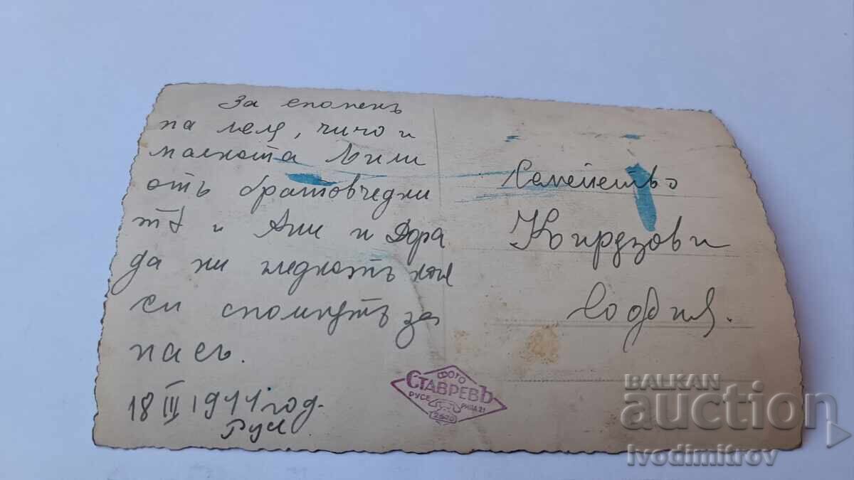 Φωτογραφία Ρούσε Δύο κοριτσάκια 1944 με τιμή 3.45 BGN | € 1.76