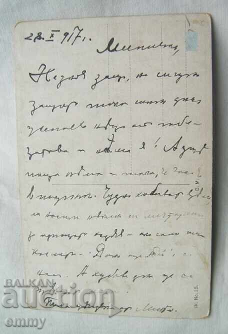 Old postcard 1917 - St. Czajkowski with price 1.00 BGN | € 0.51 Old postcard 1917 - St. Czajkowski with price 1.00 BGN | € 0.51