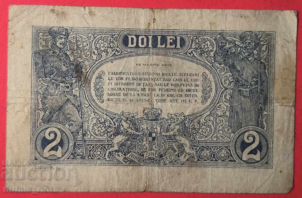 Ρουμανία 2 λέι 1915 godina με τιμή 50.00 BGN | € 25.56 Ρουμανία 2 λέι 1915 godina με τιμή 50.00 BGN | € 25.56