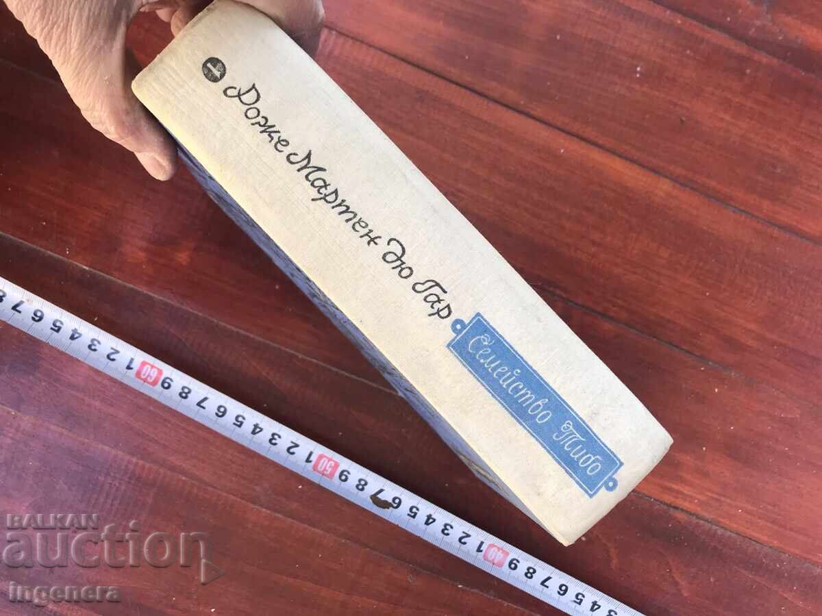 Licitație CARTE - ROGER MARTIN DU GARD - FAMILIA THIBAULT - 1964