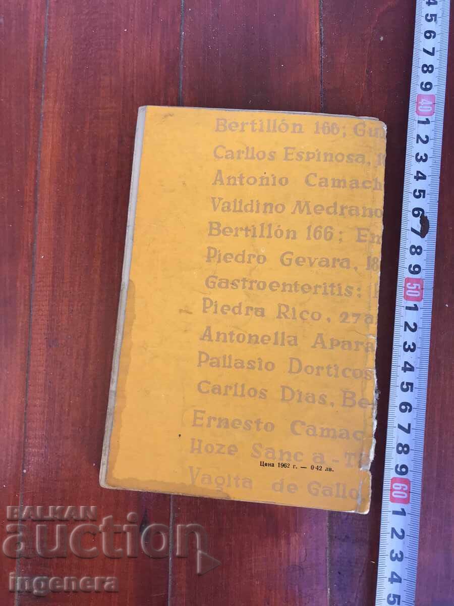 Delivery of BOOK - JOSE SOLER PUIG - BERTILLON - 166 - 1962 Delivery of BOOK - JOSE SOLER PUIG - BERTILLON - 166 - 1962