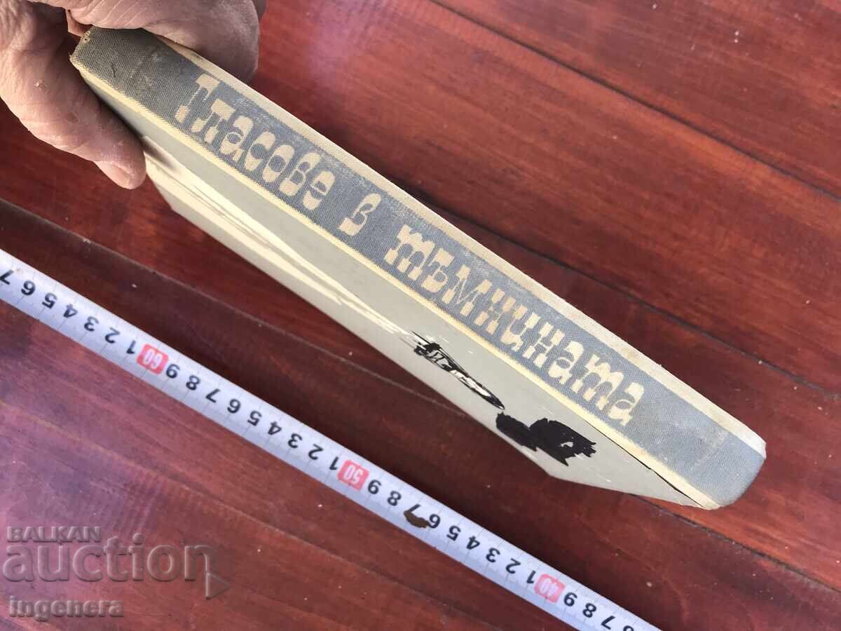 Auction BOOK - JULIAN STRIJKOWSKI - VOICES IN THE DARKNESS - 1966 Auction BOOK - JULIAN STRIJKOWSKI - VOICES IN THE DARKNESS - 1966